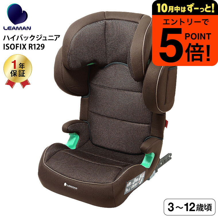 楽天市場】【最大400円OFFクーポン配布中】リーマン ハイバック