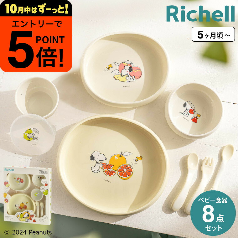 楽天市場】【ピーナッツ】スヌーピー アイコンランチプレート