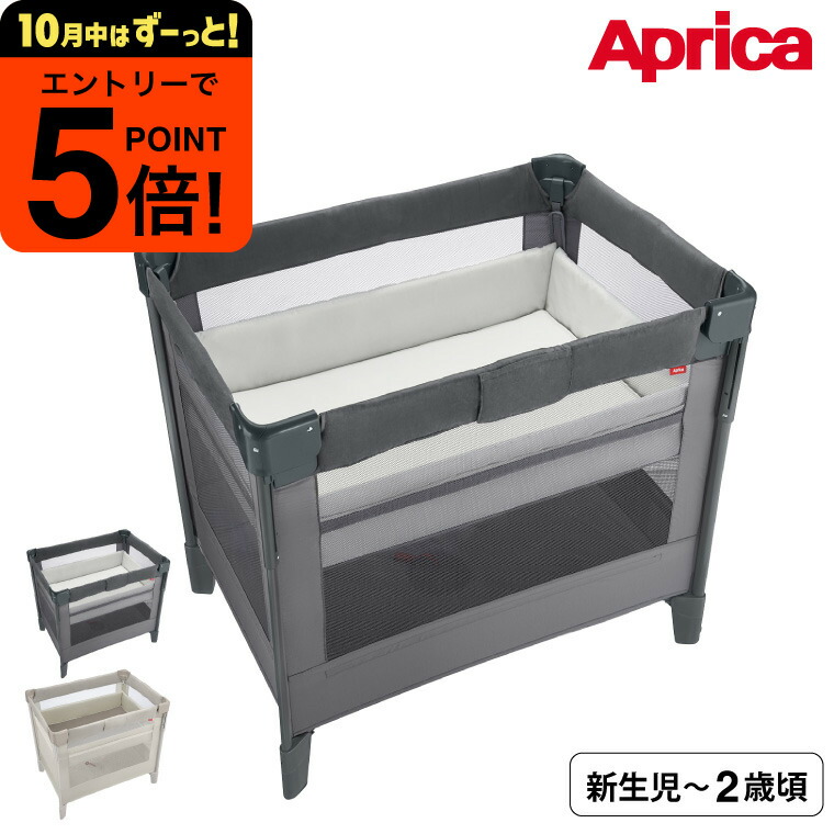 176　アップリカ　ココネルエアー 楽天市場】アップリカ ココネルエアー AB ベビーベッド ホワイト