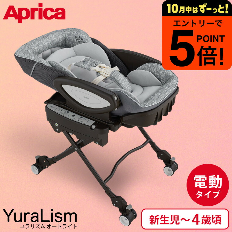 コンビ　Combi ネムリラ　電動スウィングヘッド BEDi Long コンビ ホワイトレーベル ネムリラ AUTO SWING BEDi Long