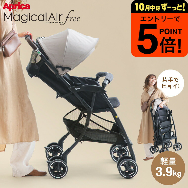 ぷる様　アップリカ　マジカルエアークッションAD 　B型ベビーカー マジカルエアー クッション AC | ベビーカー・チャイルドシート