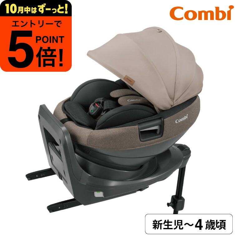 【mn_417さん専用】コンビ　チャイルドシート　ISOFIXシリーズ コンビ ホワイトレーベル THE S ISOFIX エッグショック ZC-690