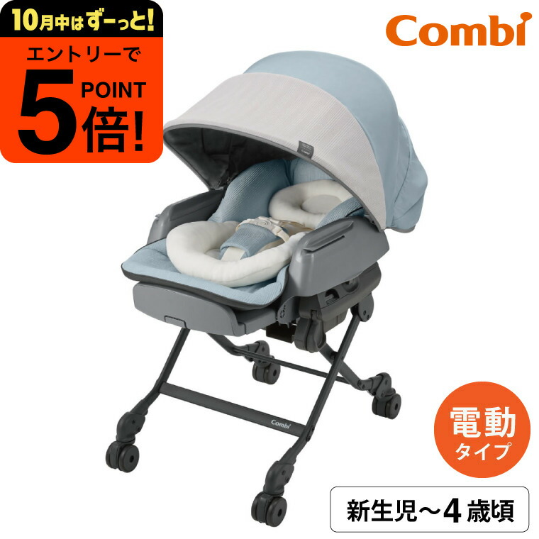 楽天市場】ネムリラ AUTO SWING BEDi Long スリープシェルEG