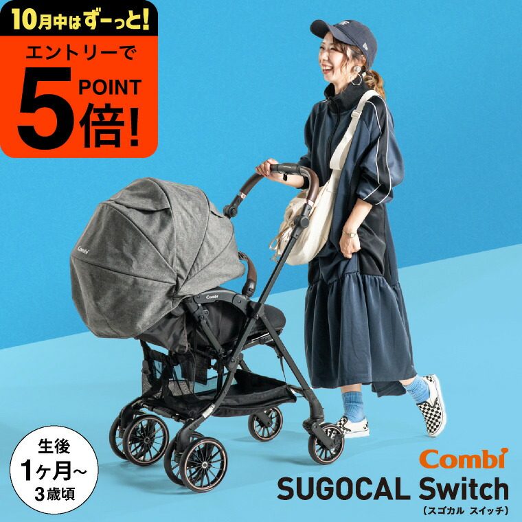 楽天市場】【コンビ（Combi）】ラベリタ Laverita エッグ