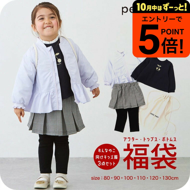 PETIT BATEAUプチバトー女の子新品は福袋8才 4点セット120130 PETIT BATEAUプチバトー女の子新品は福袋8才 4点セット120130