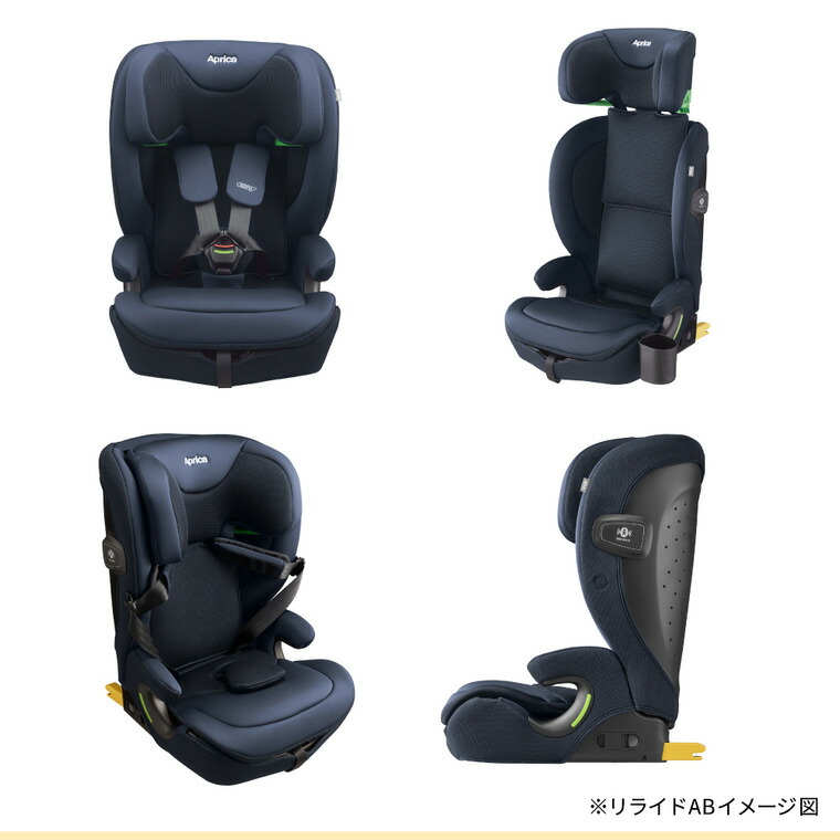 アップリカ(Aprica) リライド チャイルドシート＆ジュニアシート 即納