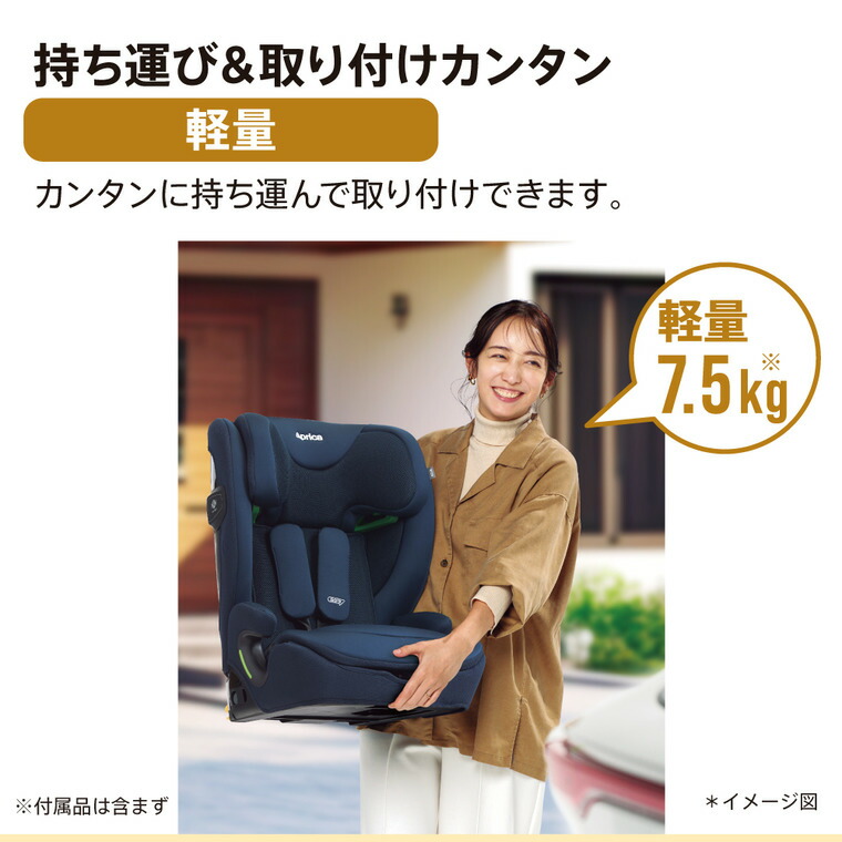 アップリカ(Aprica) リライド チャイルドシート＆ジュニアシート 即納