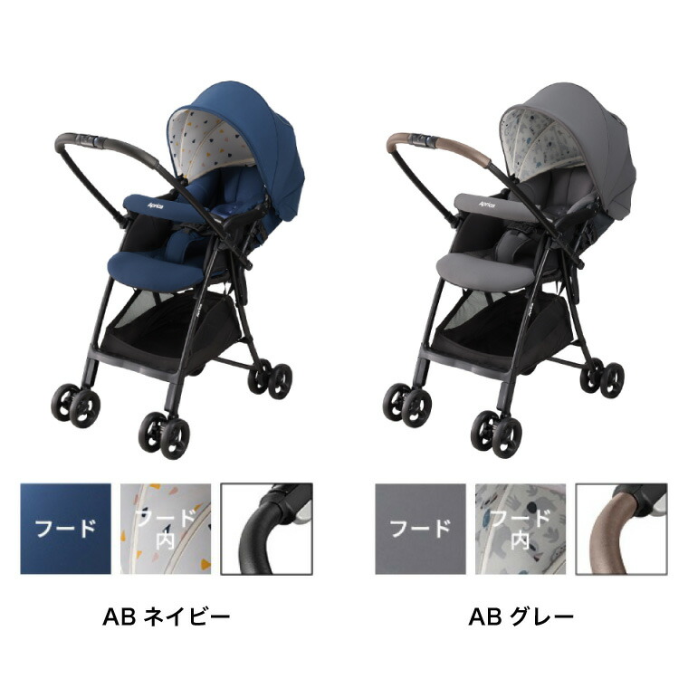 新品未使用品✨ Aprica Karoon air meshAB ネイビー 楽天市場】【在庫限り】＼レビュー特典／ カルーンエアー メッシュ AB