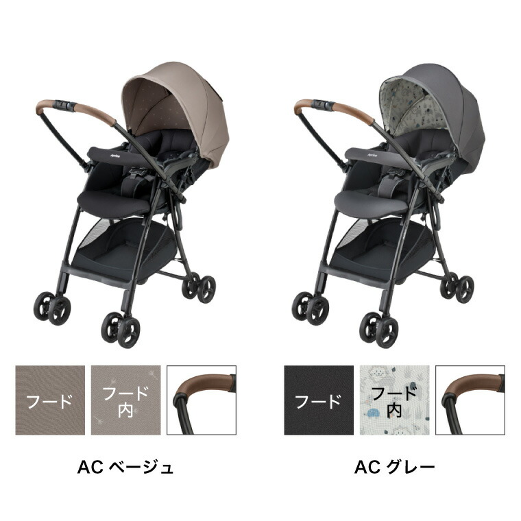 アップリカ(Aprica) カルーンエアーメッシュ AC / AB (karoon