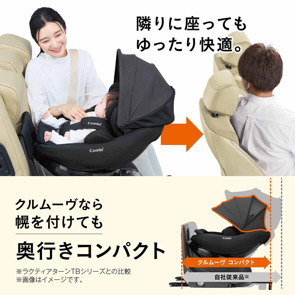 コンビ(Combi) クルムーヴ コンパクト(Culmove Compact) エッグ