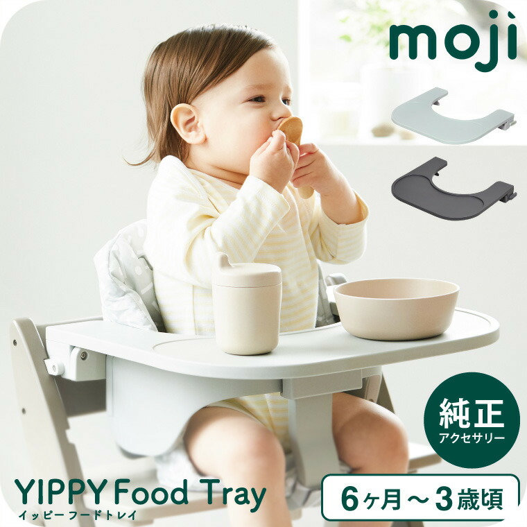 楽天市場】【送料無料】オクソートット スプラウトチェア OXO Tot