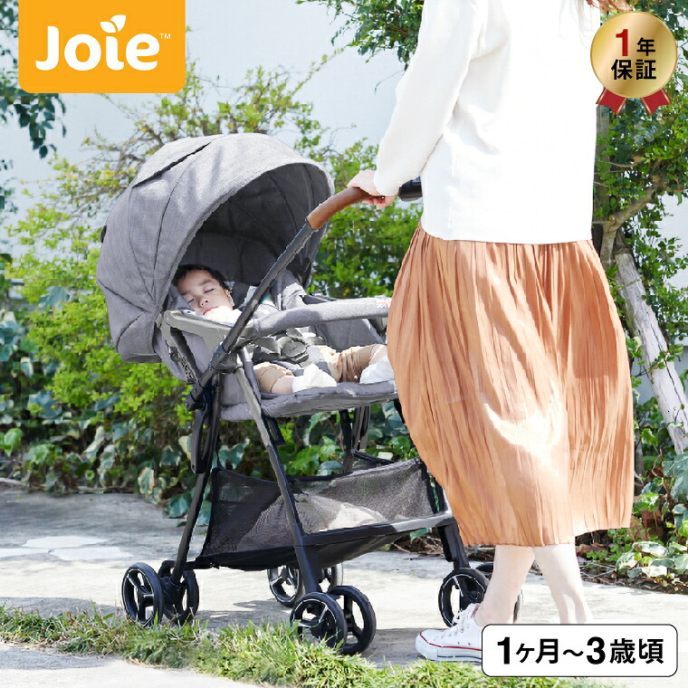 Joie（ジョイー） ベビーカー 即納 カトージ スマバギ・メッシュ / グレーフランネル 生後1ヶ月頃から15kg（3歳頃） 両対面式 軽量 3Dメッシュ素材 クッション メッシュシート ベビー用品