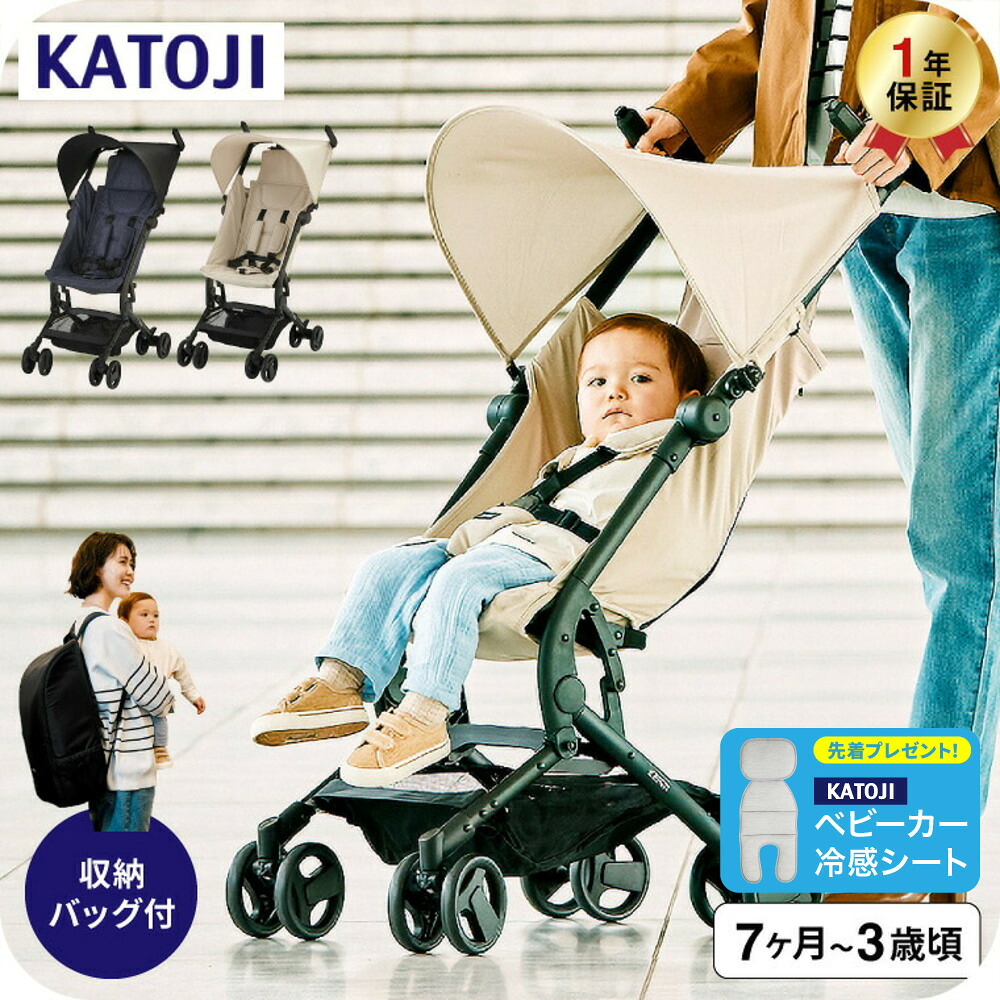 カトージ ベビーカー TOBERU トベル KATOJI バギー EN規格 軽量 コンパクト キャビンサイズ 折りたたみ B型ベビーカー バックパック付き 小さくたためる コンパクト 7カ月～3歳頃まで 2段階 リクライニング ベビー用品 即納 送料無料