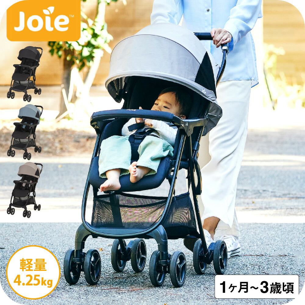 楽天市場】Joie ベビーカー エアスキップ メッシュ シグネチャー(1台