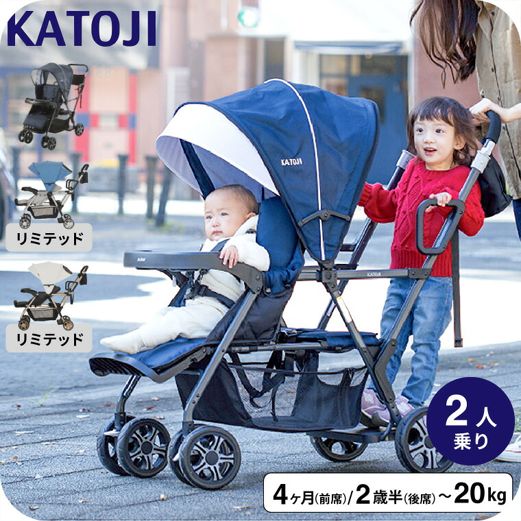 楽天市場】カトージ （katoji） 二人乗り ベビーカー 即納 2-Seater
