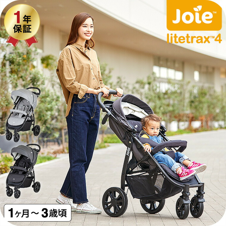 ★美品★KATOJI Joie 両対面ベビーカー スマバギ 4WD クロム 楽天市場】Joie ベビーカー スマバギ4WD クロム(1台)【カトージ