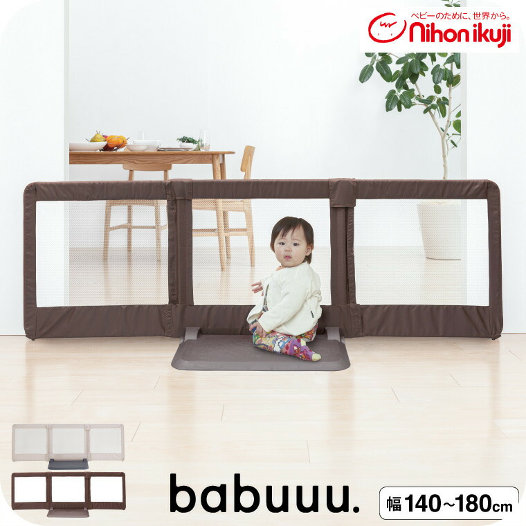 楽天市場】ベビーサークル babubu. パーテーションキット | バブブ