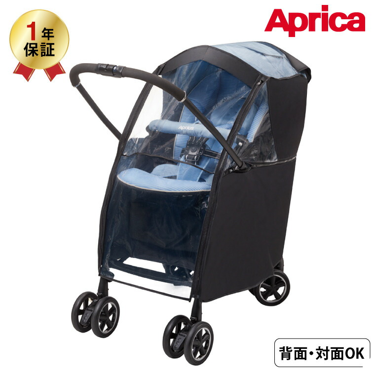 楽天市場】アップリカ マルチレインカバープラス Aprica