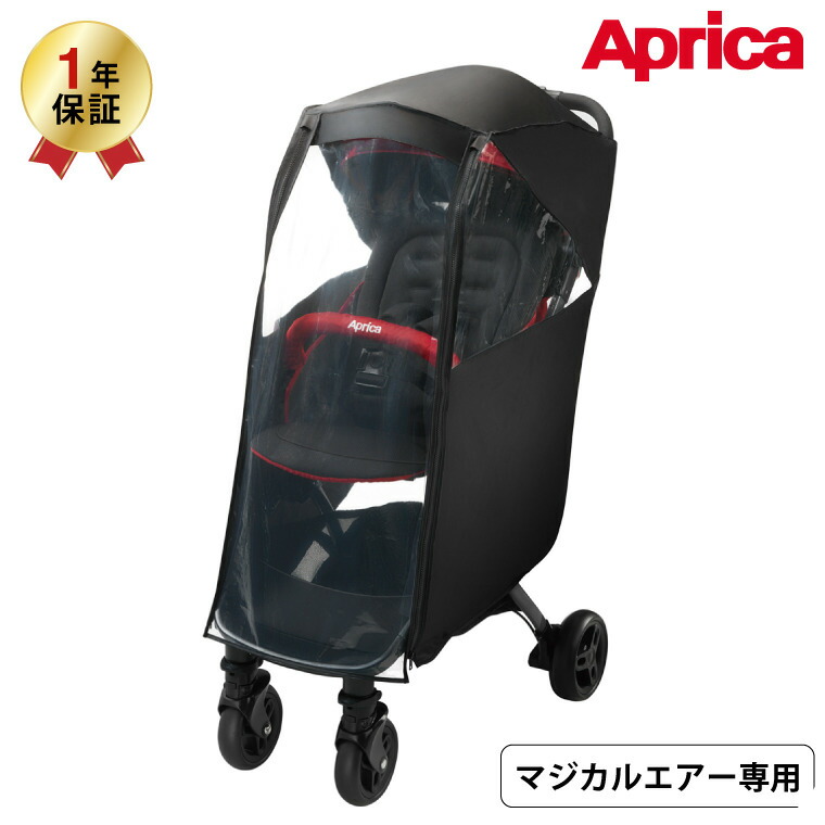 楽天市場】Aprica アップリカ レインカバー タイプ3 スムーヴ