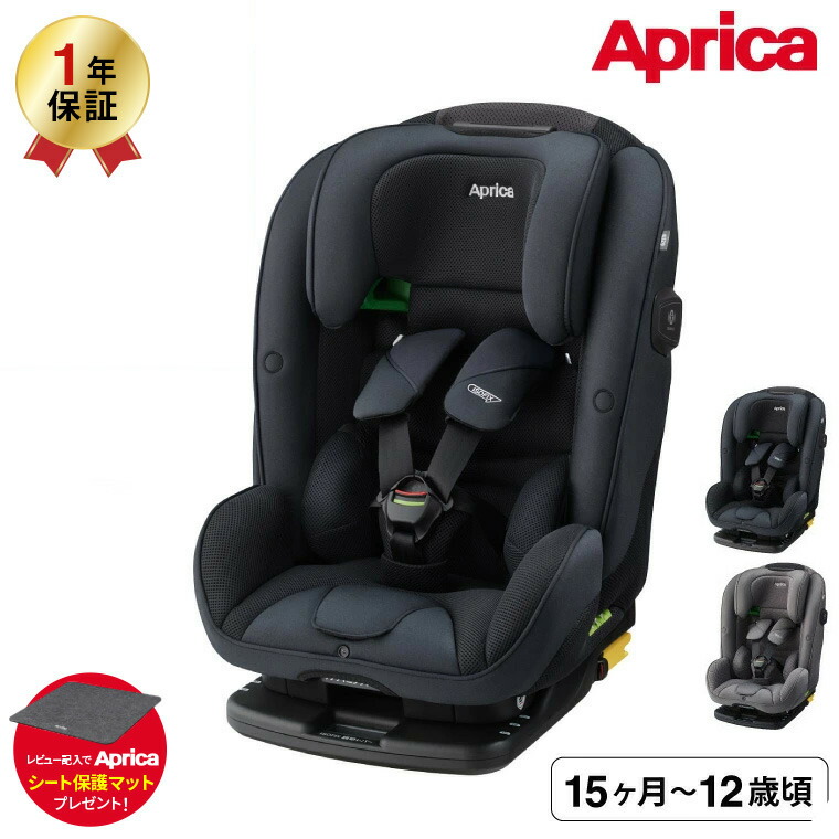楽天市場】アップリカ(Aprica) アクティフィックス(ActiFIX