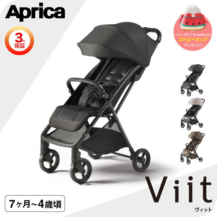 綺麗！アップリカ 3輪ベビーカー スムーヴ プレミアム 【レインカバー付き】 Amazon.co.jp: Aprica(アップリカ) 3輪ベビーカー スムーヴ
