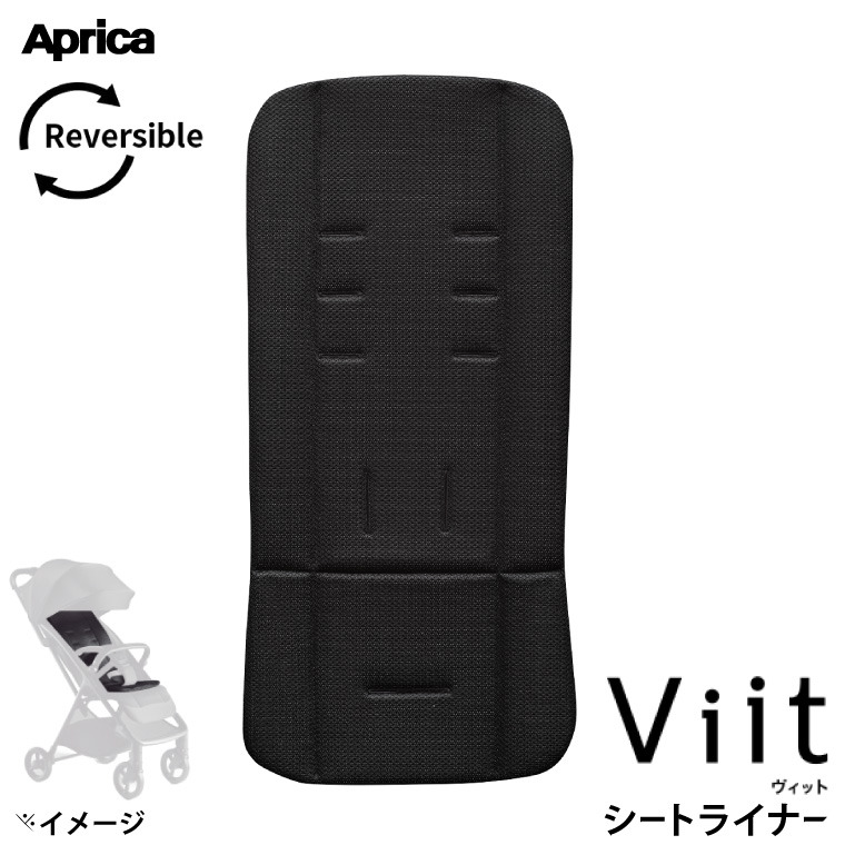 aprica viit + 専用シートライナー + 雨カバー 71EnbsLX7SL._AC_UL210_SR210,