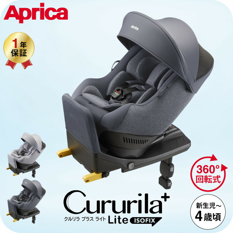 楽天市場】[安心のメーカー保証付き正規品]アップリカ