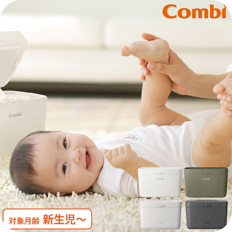 コットンウォーマー 楽天市場】コンビ(Combi) クイックウォーマーコンパクト 送料無料