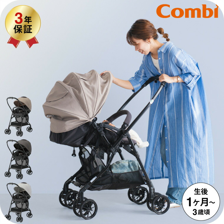 楽天市場】【コンビ（Combi）】ホワイトレーベル クロスゴー 4