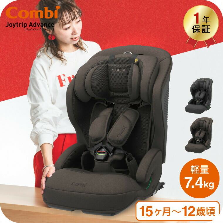 楽天市場】【ジュニアシート レンタル】コンビ ジョイトリップ