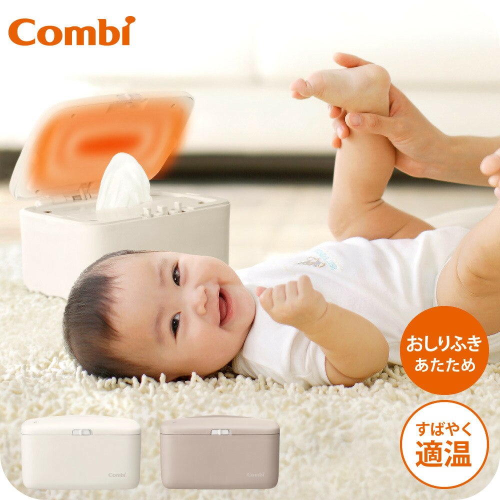 楽天市場】クイックウォーマーコンパクト 出産祝い コンビ Combi(1個