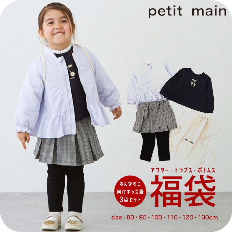 楽天市場】[2024新春福袋] PETIT BATEAU [BABY] PETIT BATEAU