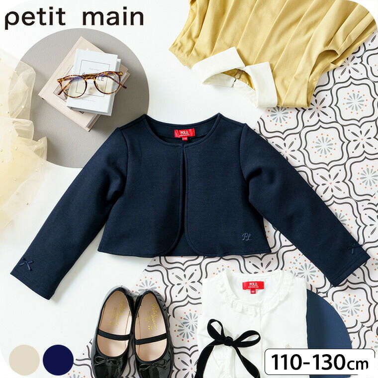 楽天市場】petit main プティマイン 【POLO BCS】 ポンチボレロ
