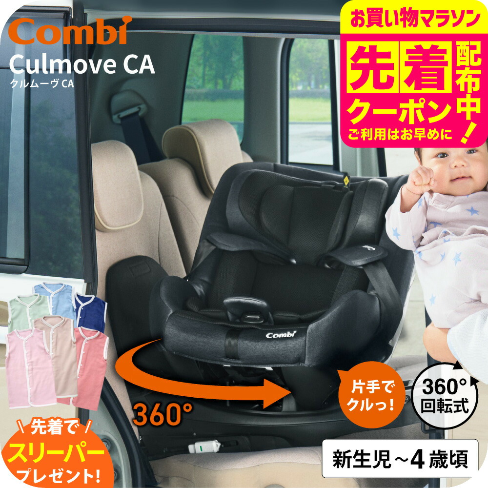 楽天市場】コンビ THE S ISOFIX エッグショック ZC-690