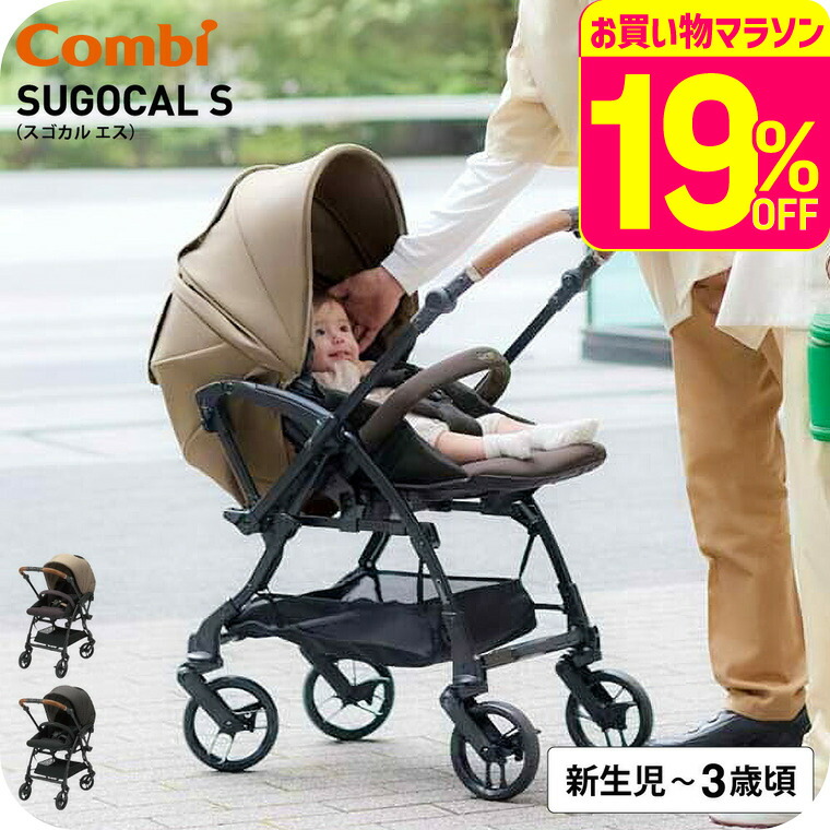 Combi THE S 専用のせかえベース 未使用品 楽天市場】コンビ ザ エス 専用のせかえベース チャイルドシート THE S