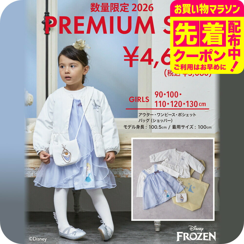 楽天市場】petit main プティマイン 女の子 2025年福袋 豪華3点セット