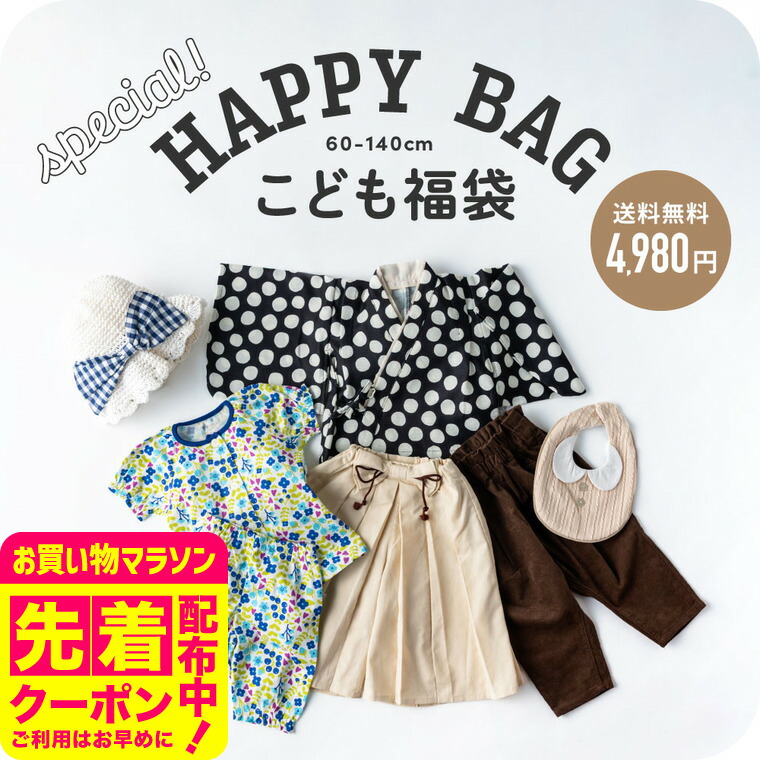 楽天市場】[2025新春福袋]PETIT BATEAU ベビー男の子デイウェア PETIT