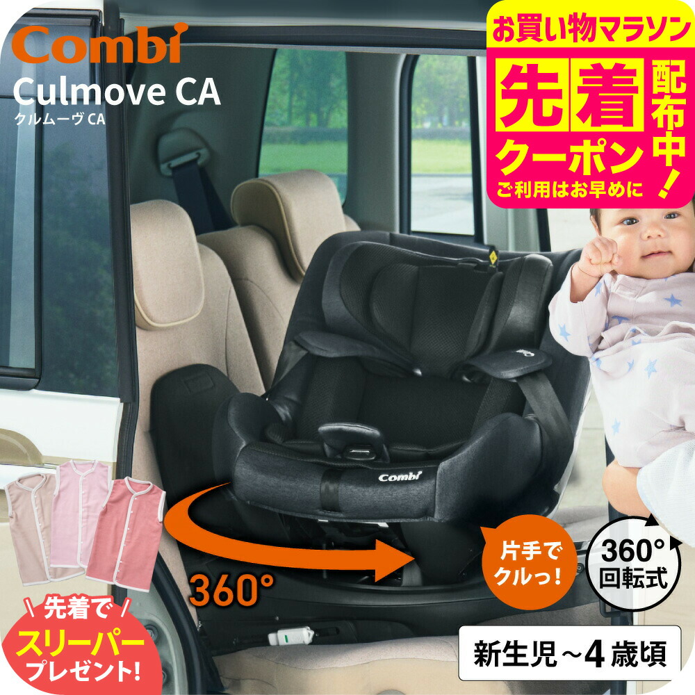 楽天市場】コンビ THE S ISOFIX エッグショック ZC-690