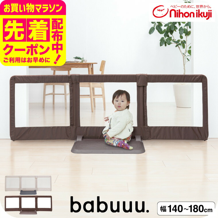 楽天市場】ベビーサークル babubu. パーテーションキット | バブブ