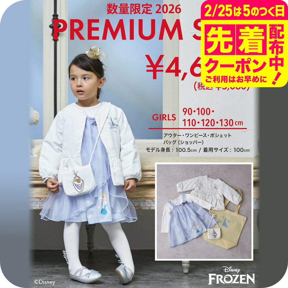 楽天市場】petit main プティマイン 女の子 2025年福袋 豪華3点セット