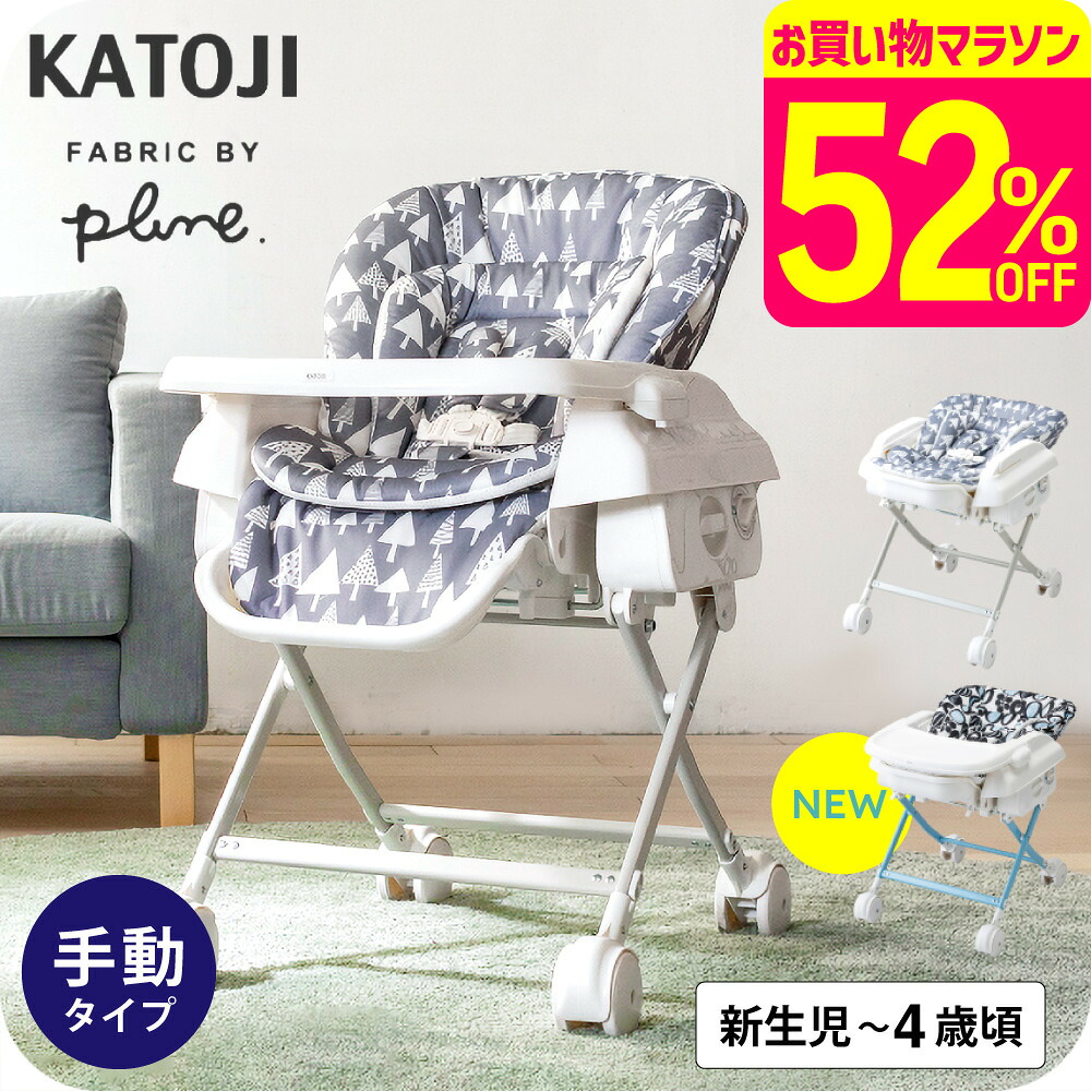 【ランキング1位！】カトージ スイングハイローラック プルーン 三角の木（03911）KATOJI ハイローチェア【1年保証】ベビーラック リクライニング ハイローベッド 赤ちゃん スイングラック コンパクト ベビーチェア 新生児 ゆりかご 送料無料