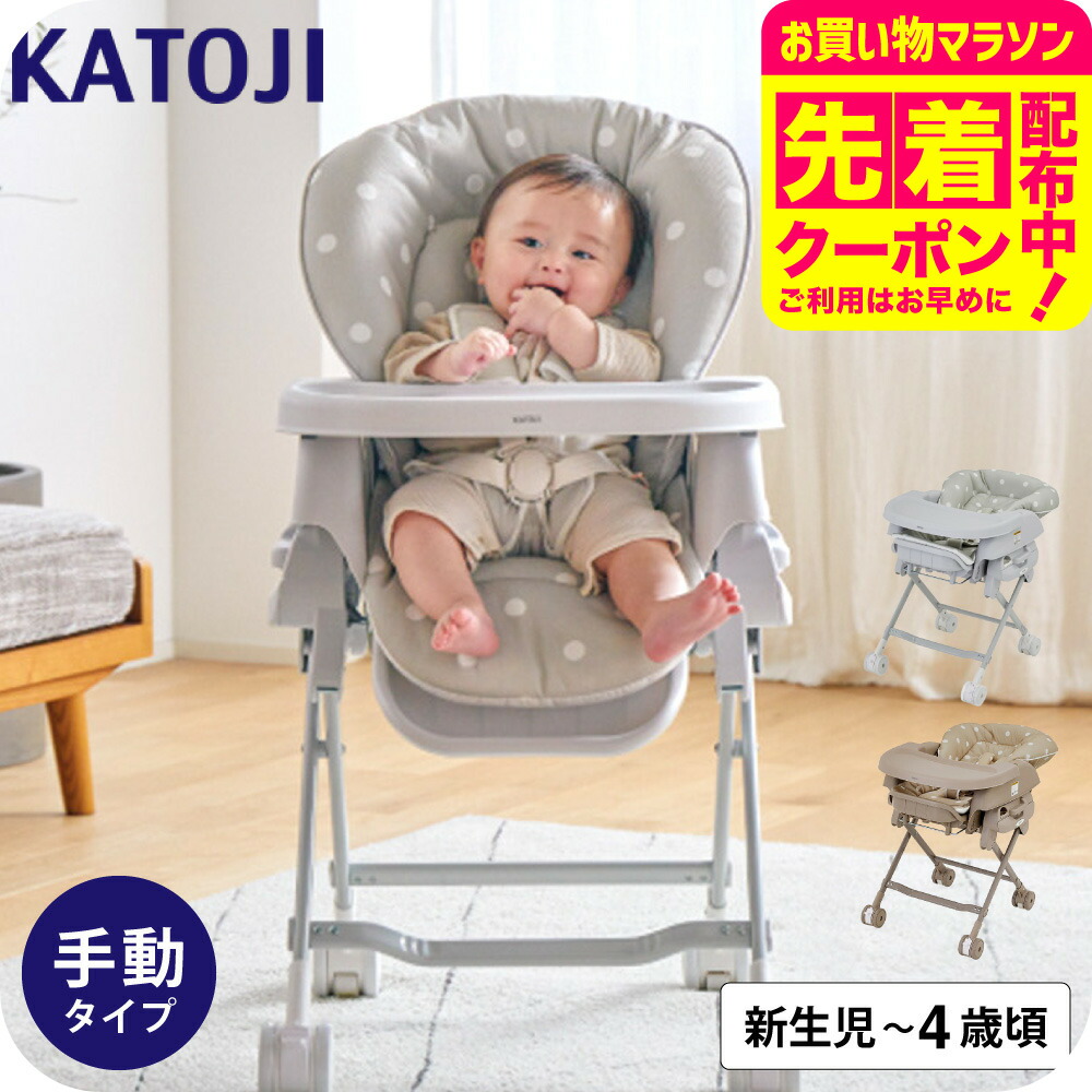 KATOJI カトージ スイングハイローラック ピッコロ 送料無料 / ドットグレー ドットベージュ ハイローチェア 赤ちゃん 新生児～4歳頃 ハイローベッド リクライニング テーブル取り外し可 キャスター付 かわいい ゆりかご 出産祝い 孫 帰省 ベビー用品 送料無料