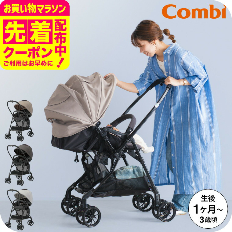 コンビ(Combi) スゴカル エッグショック LA / ライトベージュ ダークグレー グレーアイボリー ベビーカー 即納 SG基準A型 軽量 マグネット 簡単ベルト装着 エッグショック マルチネットバスケット 乗り越えステップ 洗えるシート ハイシート ビッグサンシェード ベビー用品画像