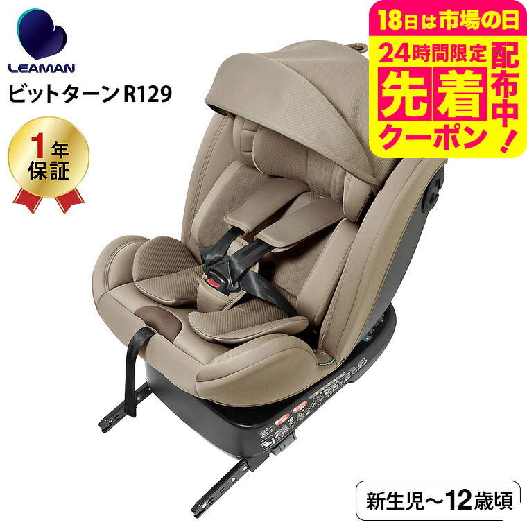 楽天市場】【中古】 コンビ チャイルドシート CB-UTC ネルーム