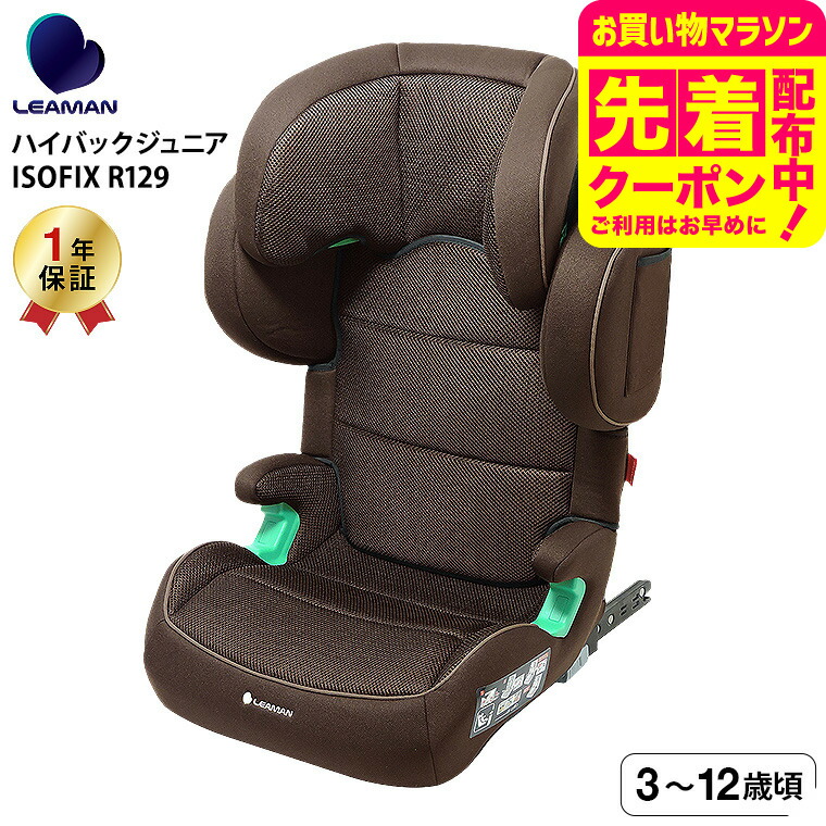 楽天市場】【マラソン期間ママ割でP2倍〜】リーマン ハイバック