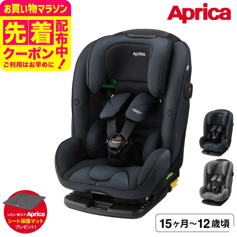 Aprica チャイルドシート フォームフィットチャイルドシート ISO Fix フォームフィット AC | ベビーカー・チャイルドシートの