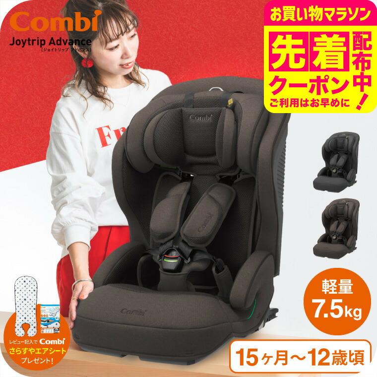 子供を守る！Combi（コンビ）のジュニアシートの特徴と口コミを