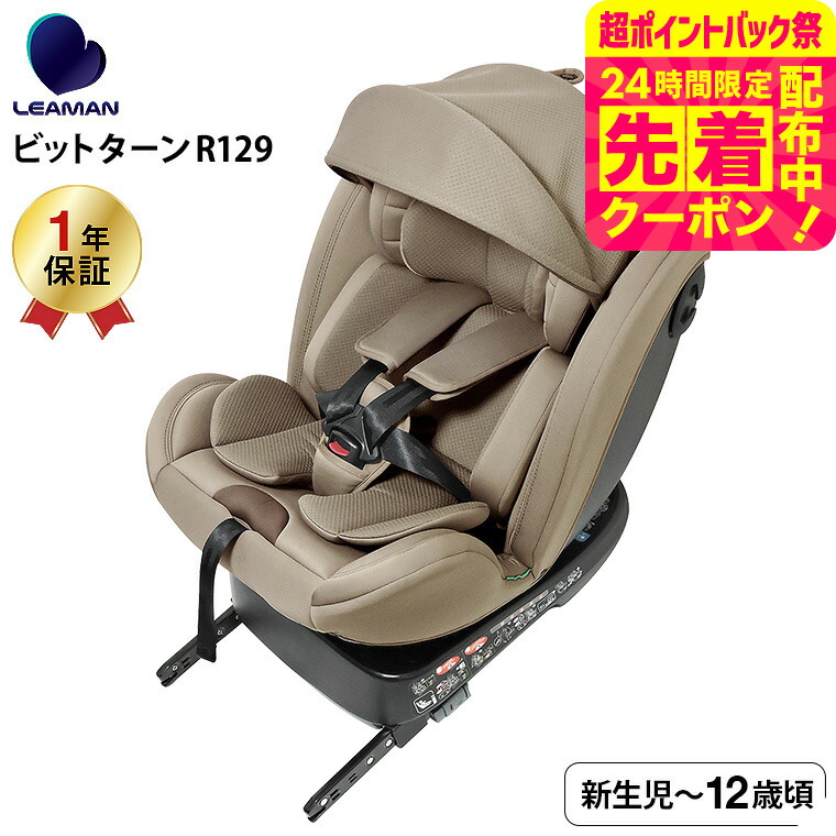 チャイルドシート リーマン 1024A ネイビー Amazon | リーマン チャイルドシート 0歳から7歳 カイナS