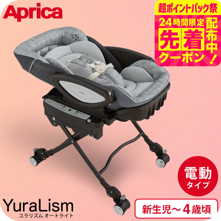 【美品】Aprica ユラリズム スマート プレミアム ウィズ ラブ Amazon | Aprica(アップリカ) ハイローチェア ユラリズム