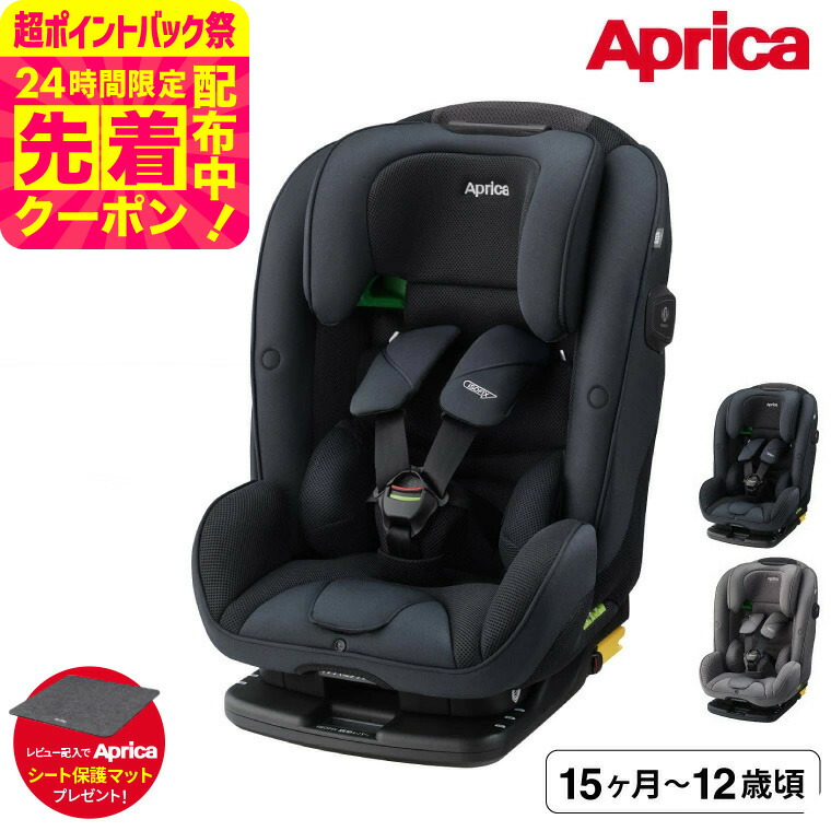 楽天市場】ジュニアシート アップリカ フォームフィット